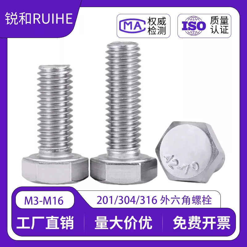 304不锈钢外六角螺丝201六角头螺栓加长螺杆螺钉M3M4M5M6M8M10M12