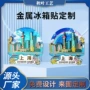 上海东方旋转城市冰箱贴