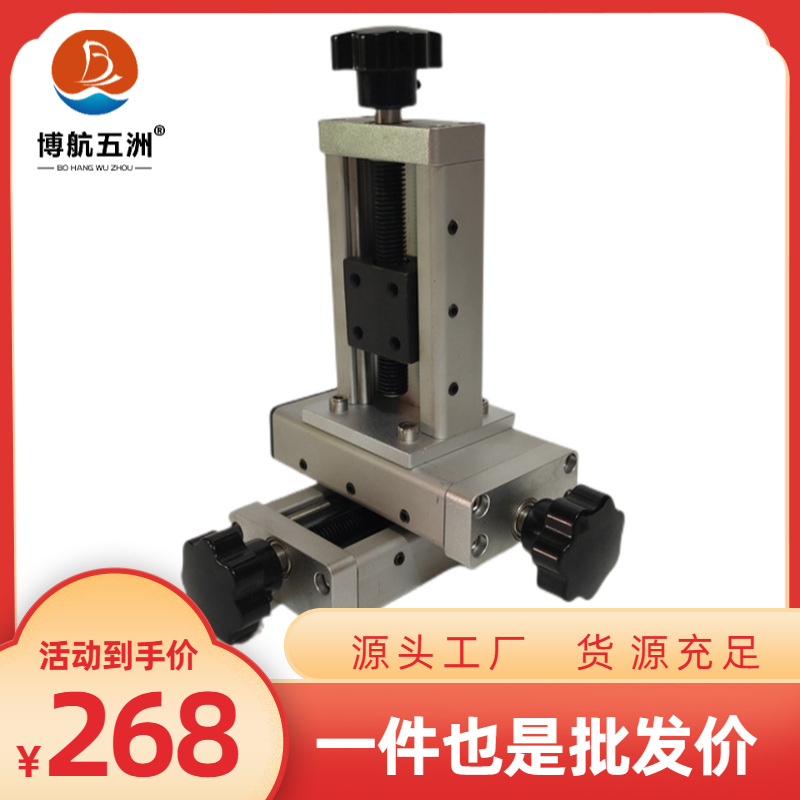 三维60手动焊枪移动滑台氩弧焊夹头焊接三轴调节托板平移机构现货