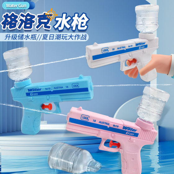 Press burst water gun fun mini water spray toy net red decompression net red small water gun wholesale hot sale