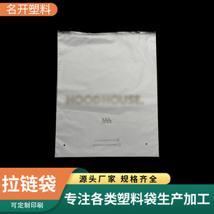 Transparent Zipper Bag Clothing Plastic Sealed Bag Clothing Underwear Storage Packaging Bag Thickened Ziplock Bag Printing Bag