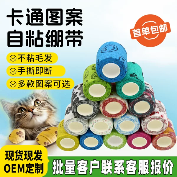 In-Stock Wholesale Cartoon Non-Woven Pet Bandages, Elastic Self-Adhesive Bandages, Finger Tattoos, Sports Protection
