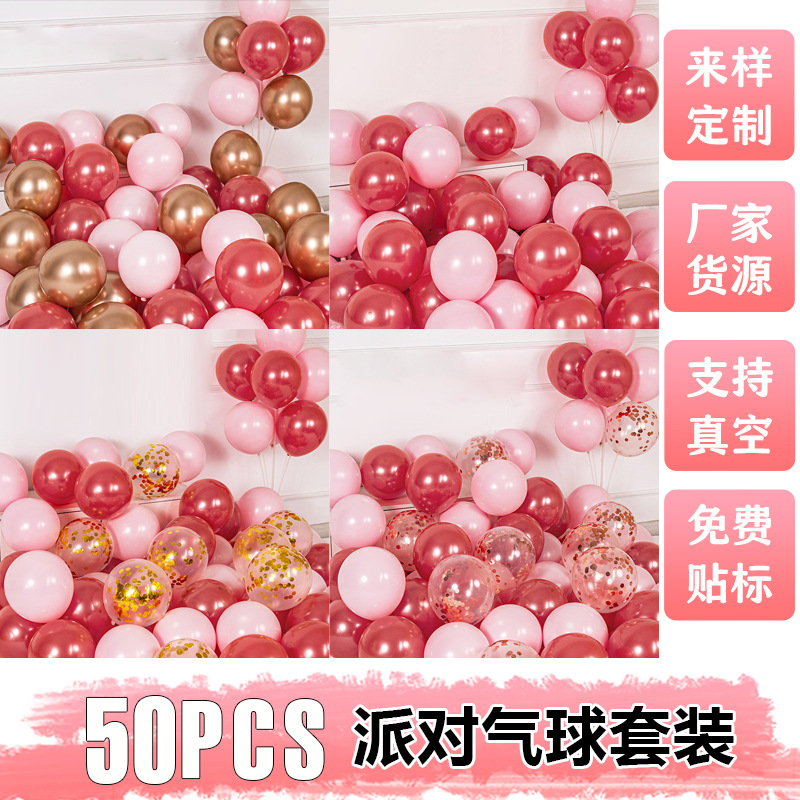 Birthday Balloon Party Decoration Balloon Scene Layout Props Balloon High-End Atmosphere Cross-Border Balloon Set