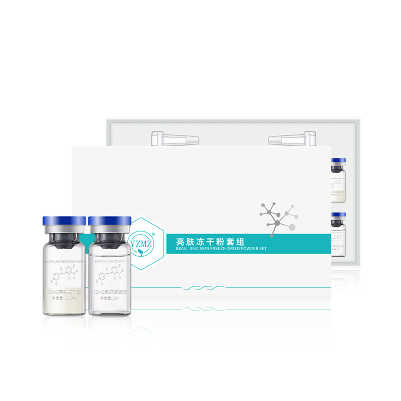 YZMZ Brightening Freeze-Dried Powder 3ml*8 pairs set for acne marks, spots, pigmentation, and skin brightening, exclusively for beauty salons