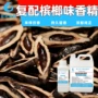 两用水油烘焙复配香精