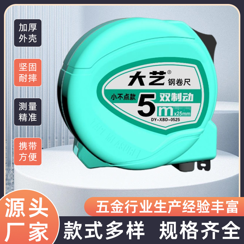 5米厂家批发7.5米10米卷尺高精度加厚建筑工程家用推荐大艺钢卷尺