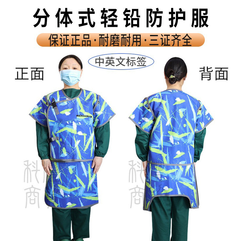 轻铅铅衣A防x射线无铅防护服超柔软中英文标签放射科口腔介入CT用