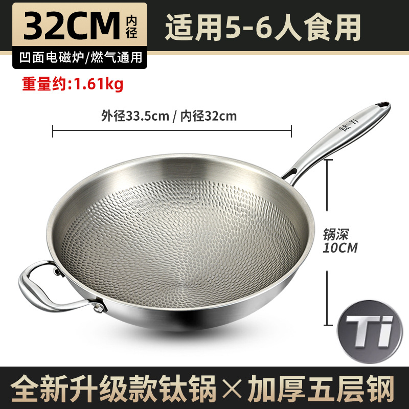 32cm 둥근 바닥 웍 [망치 패턴, 티타늄, 코팅 없음]