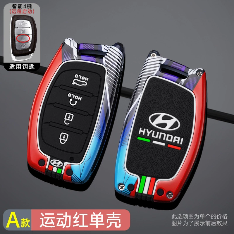 Подходит к Beijing Hyundai IX35 набор ключей Tiang Tu Yantant Yuenfista IX25 Shengda Shell