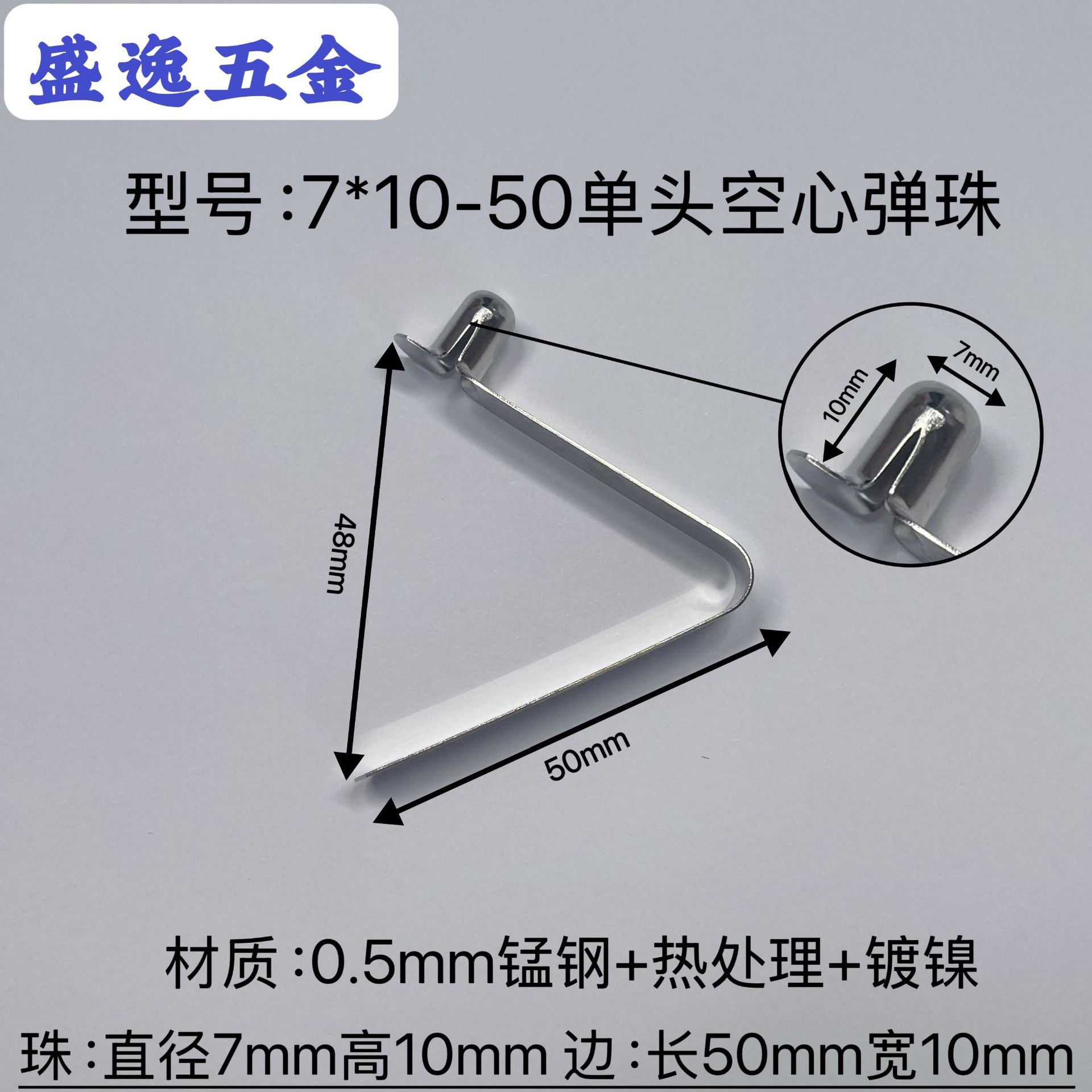 尺寸7*10-50mmV型弹片管内定位卡扣冲压件V型弹扣双头实心弹片