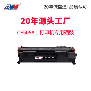 �|���m�û���CE505A���� HP P2035N P2055N 05A�׼ӷ� CRG319�Ĳ�