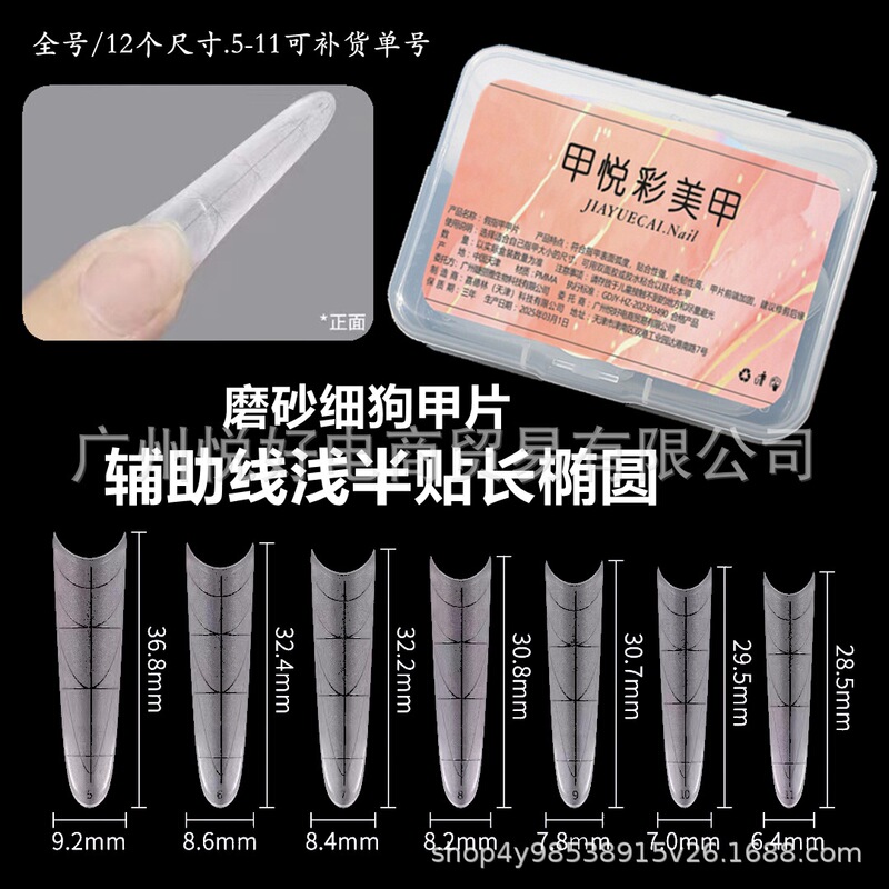 Ultra-Thin Seamless Nail Tips with Guide Lines, Shallow Semi-Stick-On, No Filing Required, Long Oval Shape, Single Size, Professional Use for Nail Salons Ultra-Thin Seamless Nail Tips with Guide Lines, Shallow Semi-Stick-On, No Filing Required, Long Oval Shape, Single Size, Professional Use for Nail Salons