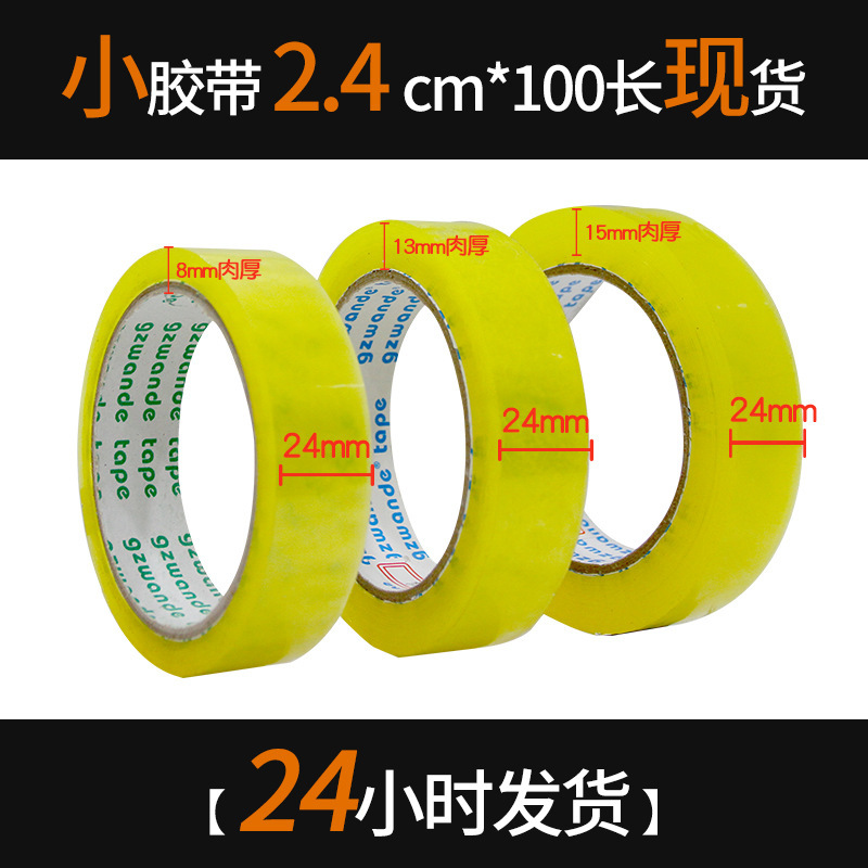 Transparent Tape 2.4cm Small Roll Thin Narrow Sealing Stationery Tape 24mm Sealing Tape High Viscosity Transparent Tape 2.4cm Small Roll Thin Narrow Sealing Stationery Tape 24mm Sealing Tape High Viscosity