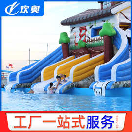 户外水上乐园设备充气滑梯移动支架游泳池大型游乐城堡闯关游艺厂