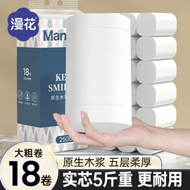 抽纸;卫生纸/卷纸;面巾纸