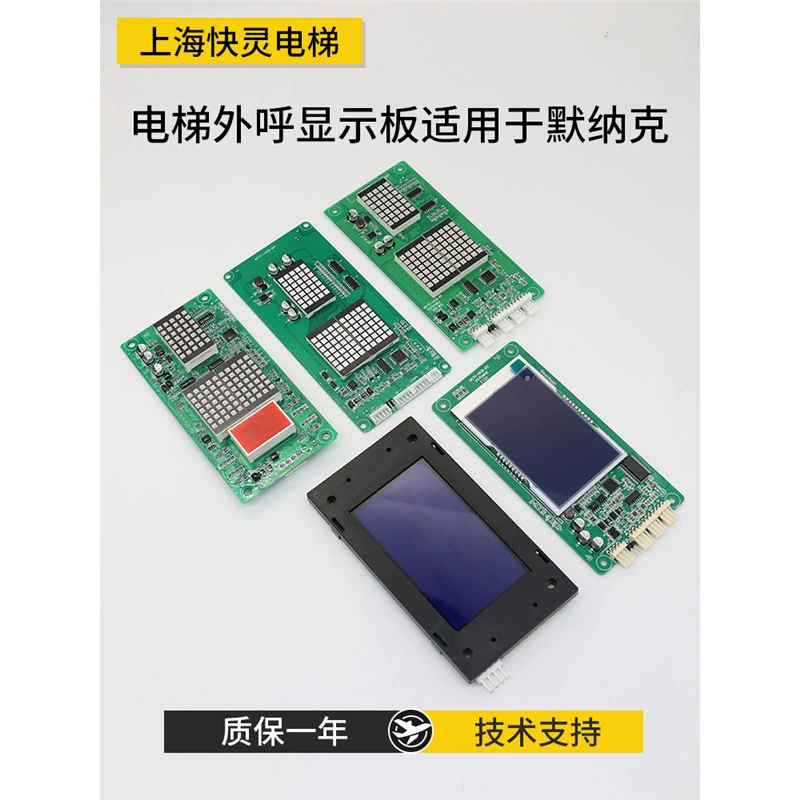 Экспозиционное отображение лифта MCTC-HCB-H панно D2 R1 Экспозиционное отображение для Монарка