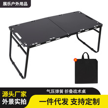 新品液压半自动战术桌户外折叠桌露营桌子烧烤手提便携式野餐桌