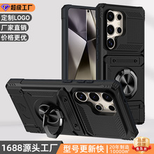 适用三星S25Ultra保护套联盟融甲s26edge插卡指环支架防摔手机壳