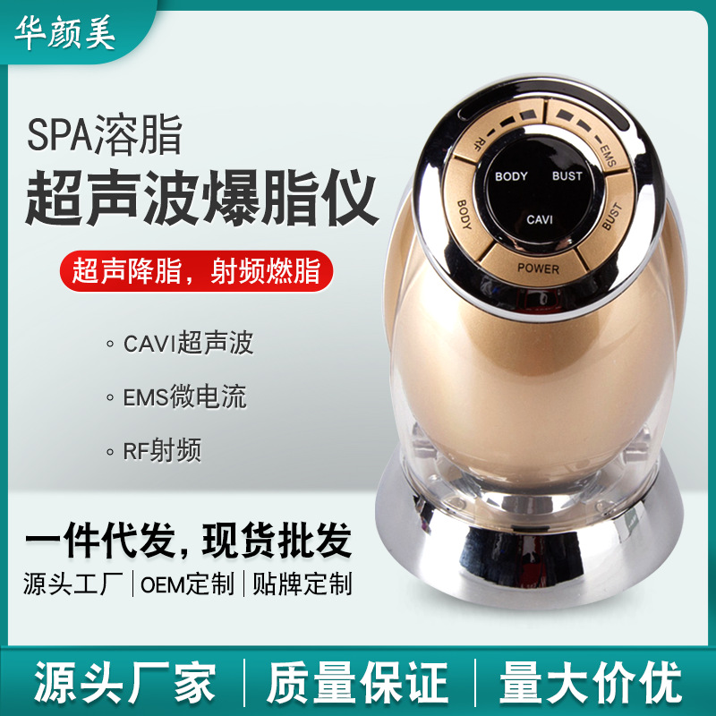 Ultrasonic Fat-maker Household Thermal Plastic Fat-maker Portable Chest-maker RF EMS Massage Fat-maker