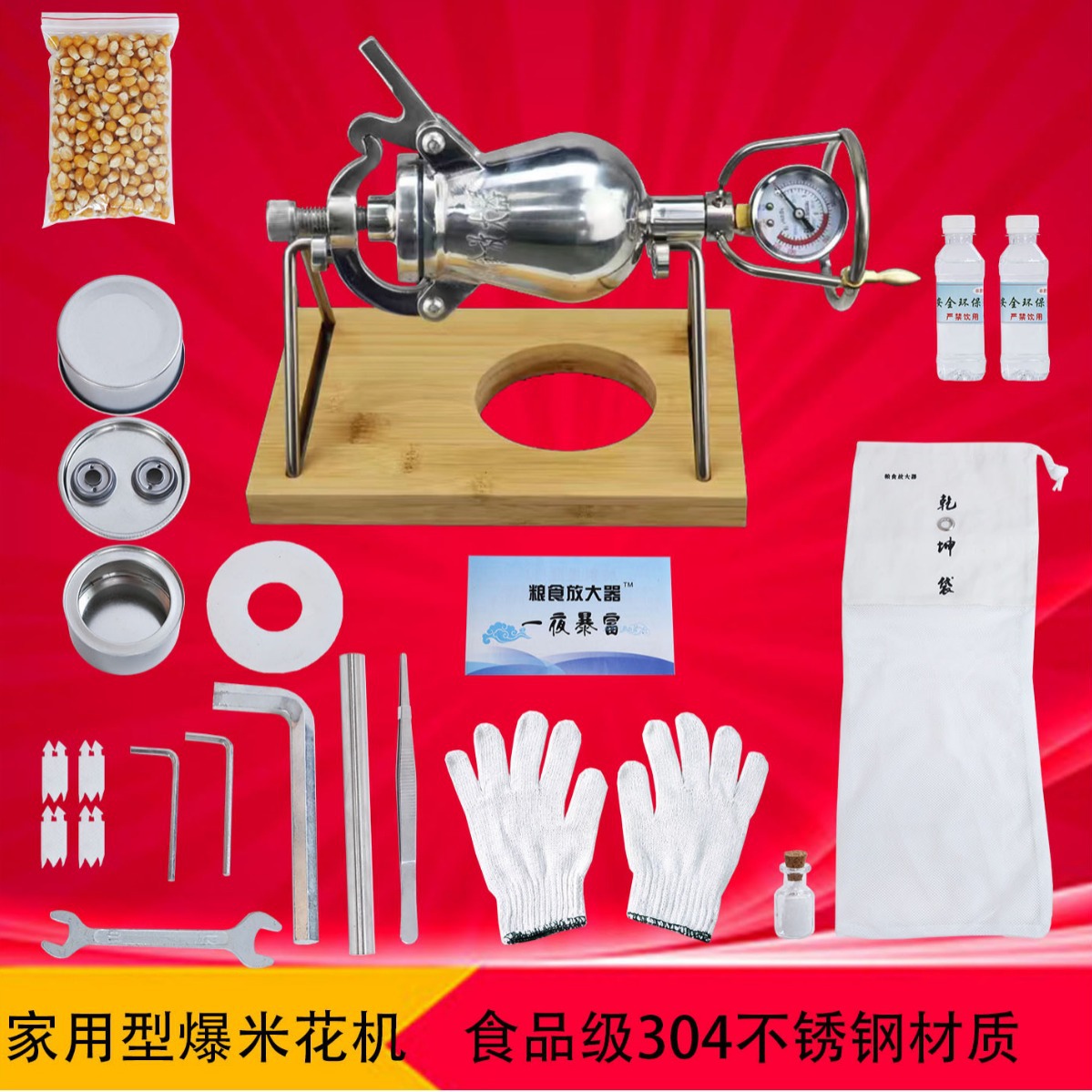 De espesor de acero inoxidable 304 amplificador de grano de Internet de la celebridad vieja máquina de palomitas de manivela calabaza olla a presión Venta caliente