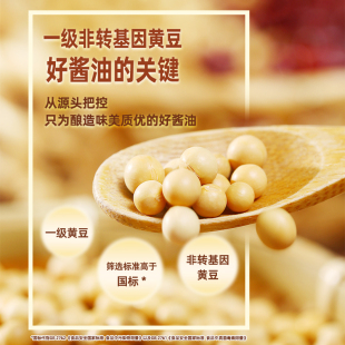 積分購-李錦記錦珍生抽500ml錦珍老抽500ml金蚝油550g黃豆醬240g