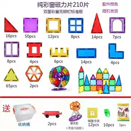 积木类;磁力片/球