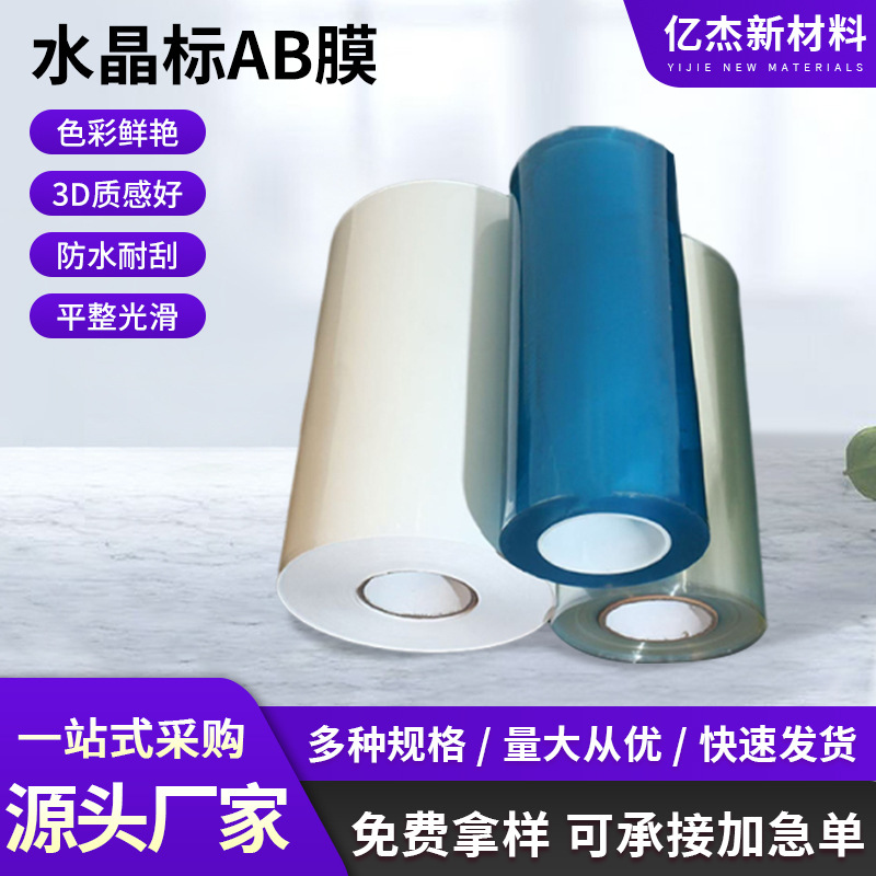 pet transparente cristal etiqueta uv transferencia especial ab película consumibles rasgar película dejar caracteres dtf película de estampado película de impresión bobina