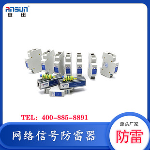 Fee Station Entry Intelligence Board Network Signal Lightning Protection DeVice Purpose 5V Network 5g Base Station Surge Protector 6kV
