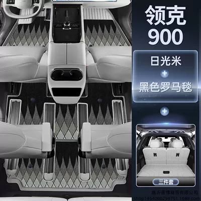 car interior modification accessories, Modelə uyğun ayaqaltı - exclusive-for-lynk-co-900-six-piece-worry-free-package-sunlight-rice-upgraded-tpe-floor-matblack-roman-carpet-double-layer-floor-matupgraded-version-tpe-trunk-mat-three-piece-set
