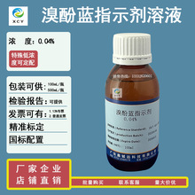 ����{ָʾ����Һ1%  1% 1 g/L  0.04%  0.4g/L 100mL/ƿ