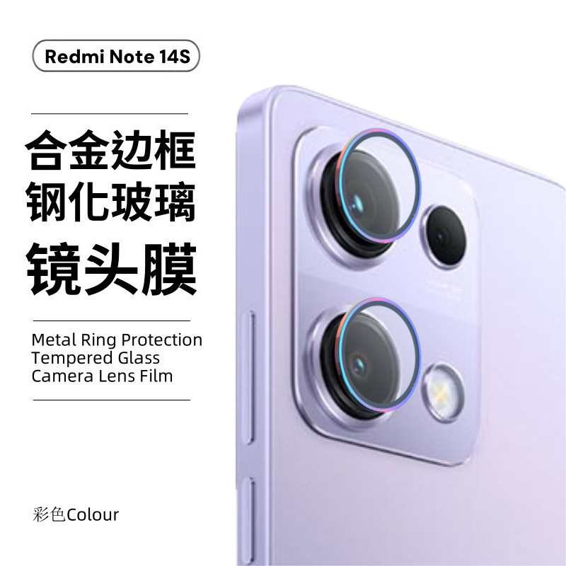Aplicable a Redmi Note 14S película de endurecimiento Redmi Note 14 pantalla de esmerilado anti-espepectiva película de lente de alta definición