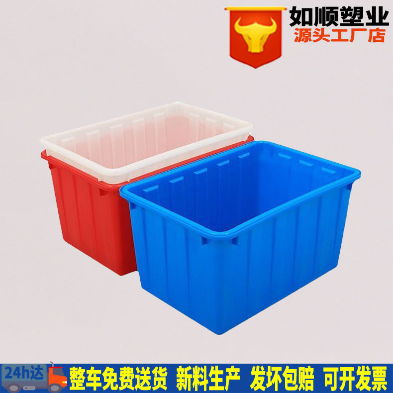 加厚90L服装水箱服装储藏箱红白蓝