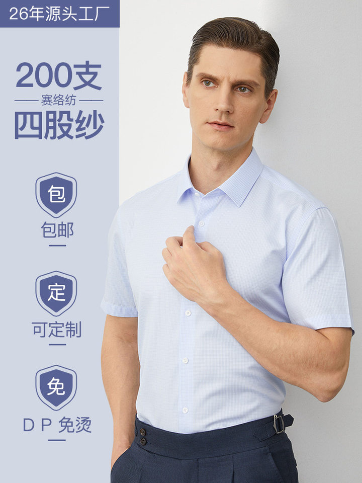 Áo sơ mi nam ngắn tay cổ bẻ 100% cotton không nhăn phong cách công sở — Lan Xiaoge - Áo ngắn tay - Nam - Cổ cài khuy, Màu champagne - Tay ngắn - Cổ vuông (vải satin dệt trơn), Màu hồng khói - Áo tay ngắn - Cổ vuông (vải satin dệt trơn), Màu xám - Tay ngắn - Cổ vuông (vải chéo)