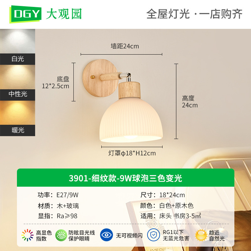 lámpara de pared de viento de madera dormitorio lámpara de cabezal de cama ajustable nórdica sala de estar pared de fondo pasillo lámpara de pared L271
