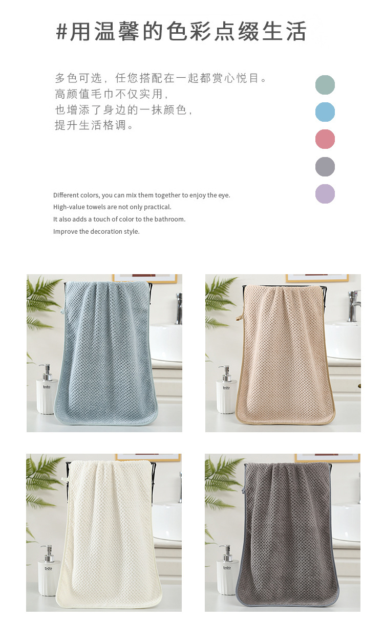 包边毛巾_03
