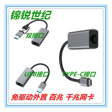 USBǧ�׾W��TYPE-C�D�p�ӿ�usb���ٹPӛ��RJ45�Uչ�]TypeC