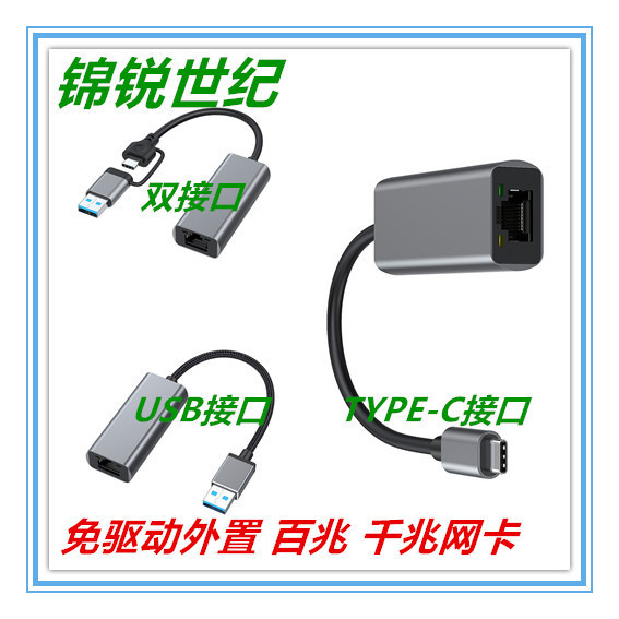 USB Gigabit Network Card Type-C to Dual Interface USB High-Speed Laptop Rj45 Docking Station Typec