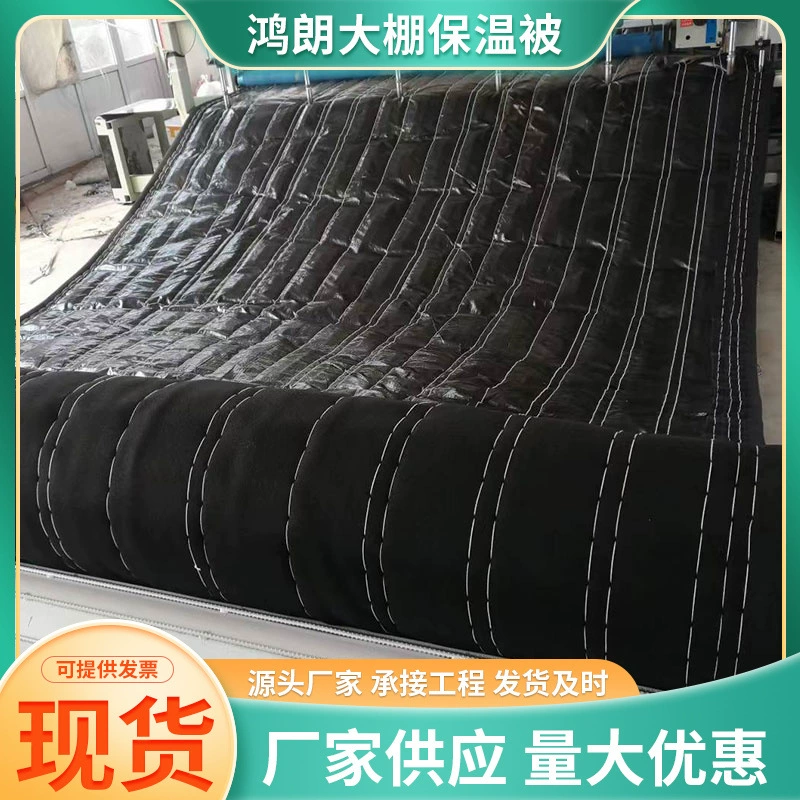 Тепличное одеяло для разведения и животноводства