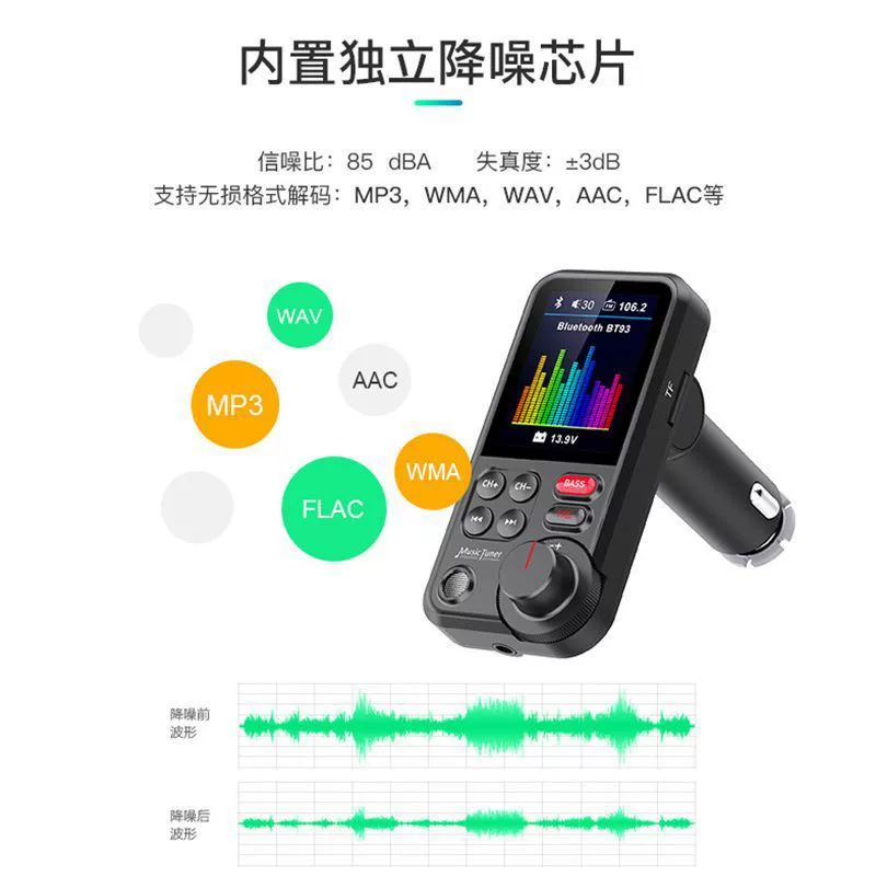Музыкальная USB-флешка, лаунчер для зарядного устройства, MP3, Bluetooth