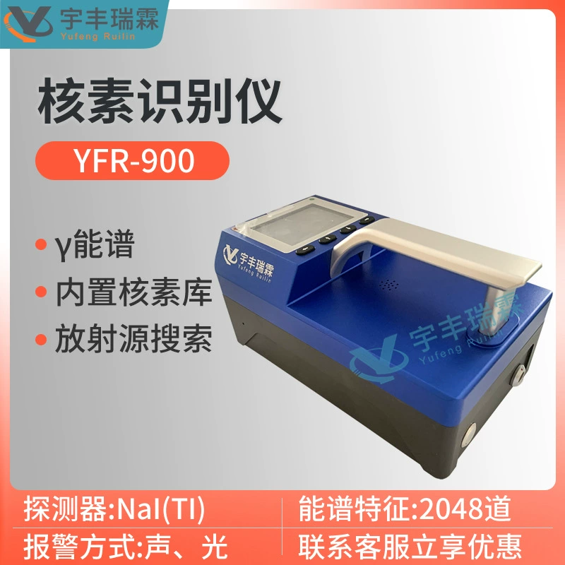 Ручной нуклидный идентификационный прибор Портативный гамма-спектрометр для поиска источников обнаружения излучения и поиска нуклидный детектор