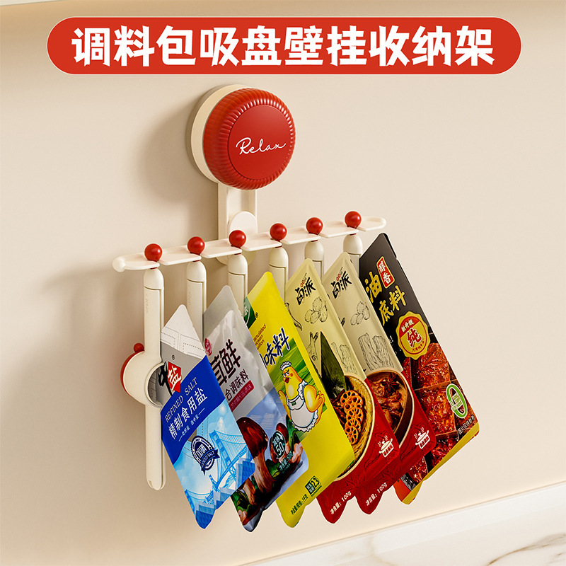 吸盘多巴胺调料置物架厨房多功能省空间壁挂调料分装封口夹收纳架|undefined