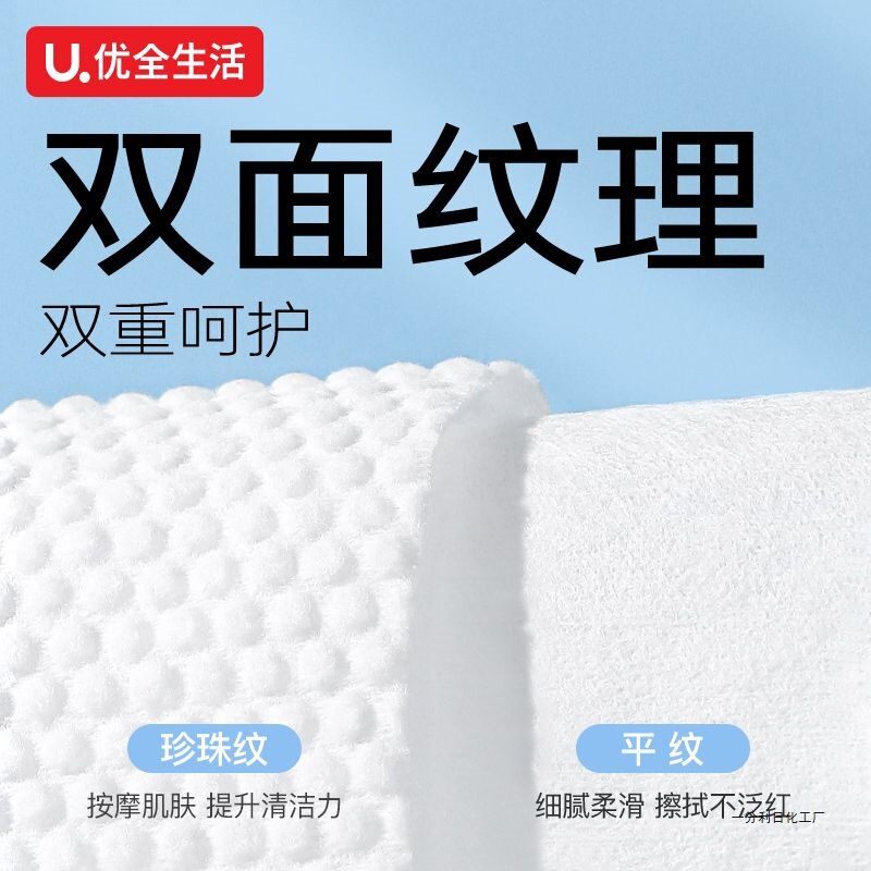 优全生活大包悬挂式洗脸巾一次性绵柔擦面巾纯壁挂式美容院抽取|undefined