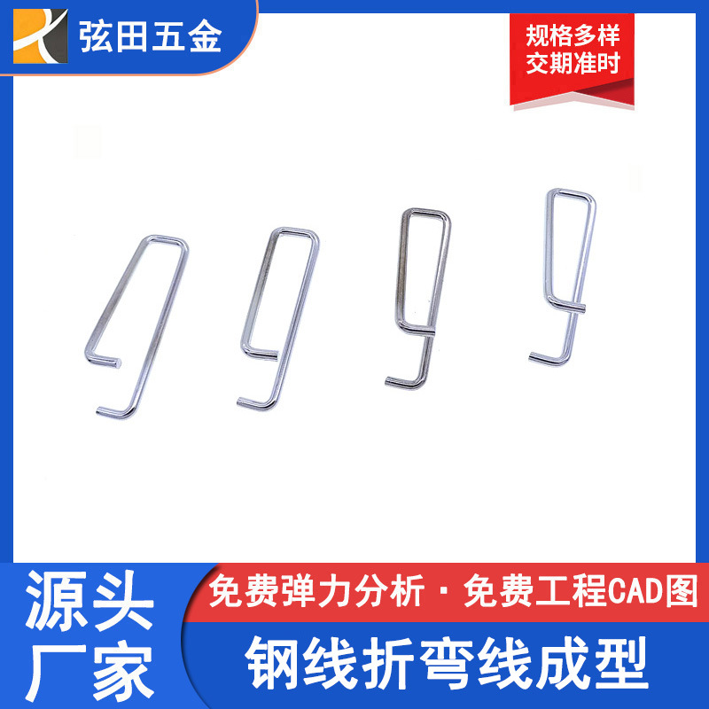 厂家异形弹簧各种勾子扣子弹簧亚克力DIY形弹簧挂钩卡簧Ｄ形