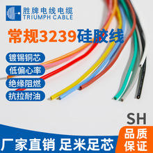 领胜 现货 常规3239 20AWG 3KV硅胶线 阻燃VW-1 耐老化