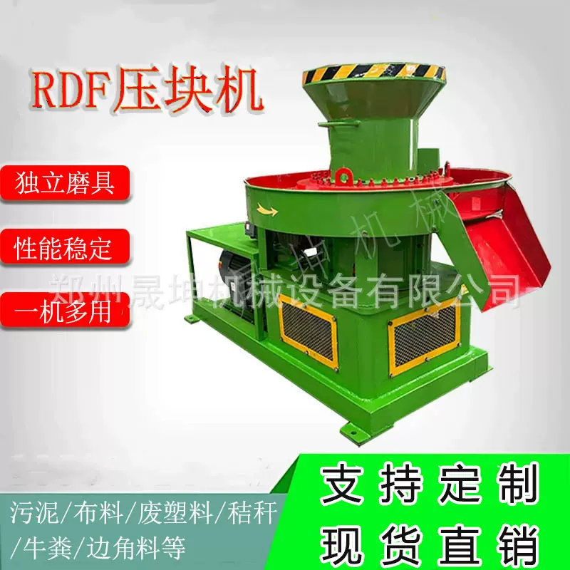 云南固废生物质压块机 布料塑料薄膜RDF燃料棒 污泥压块成型机