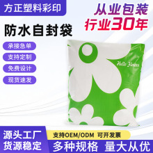 快递自封袋批发加厚密封保鲜袋多种尺寸可选快递防水防潮自封袋
