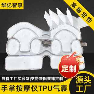 Customized Hand Airbag Source Factory Hand Palm Massager Tpu Inflatable Inner Bladder Massage Airbag Air Pouch