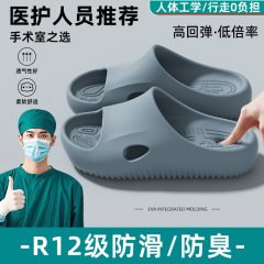 手术室拖鞋男士2025新款夏季室内踩屎感拖鞋女厚底浴室拖防滑防臭