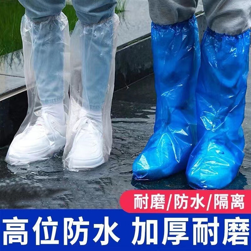 使い捨て雨靴防水靴カバー雨の日の滑り止め防水ロングタイプ屋外厚手耐摩耗足カバー防雨神器|undefined