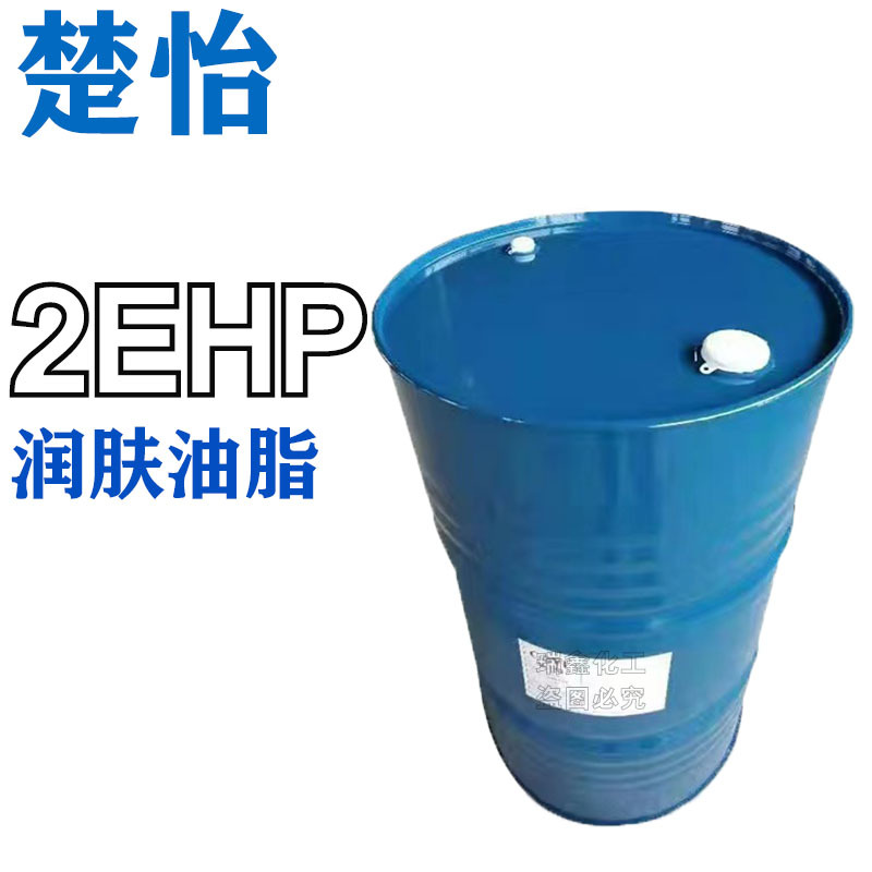 供应 楚怡2EHP 棕榈酸异辛酯 润肤油脂 润肤剂 棕榈酸乙基己酯